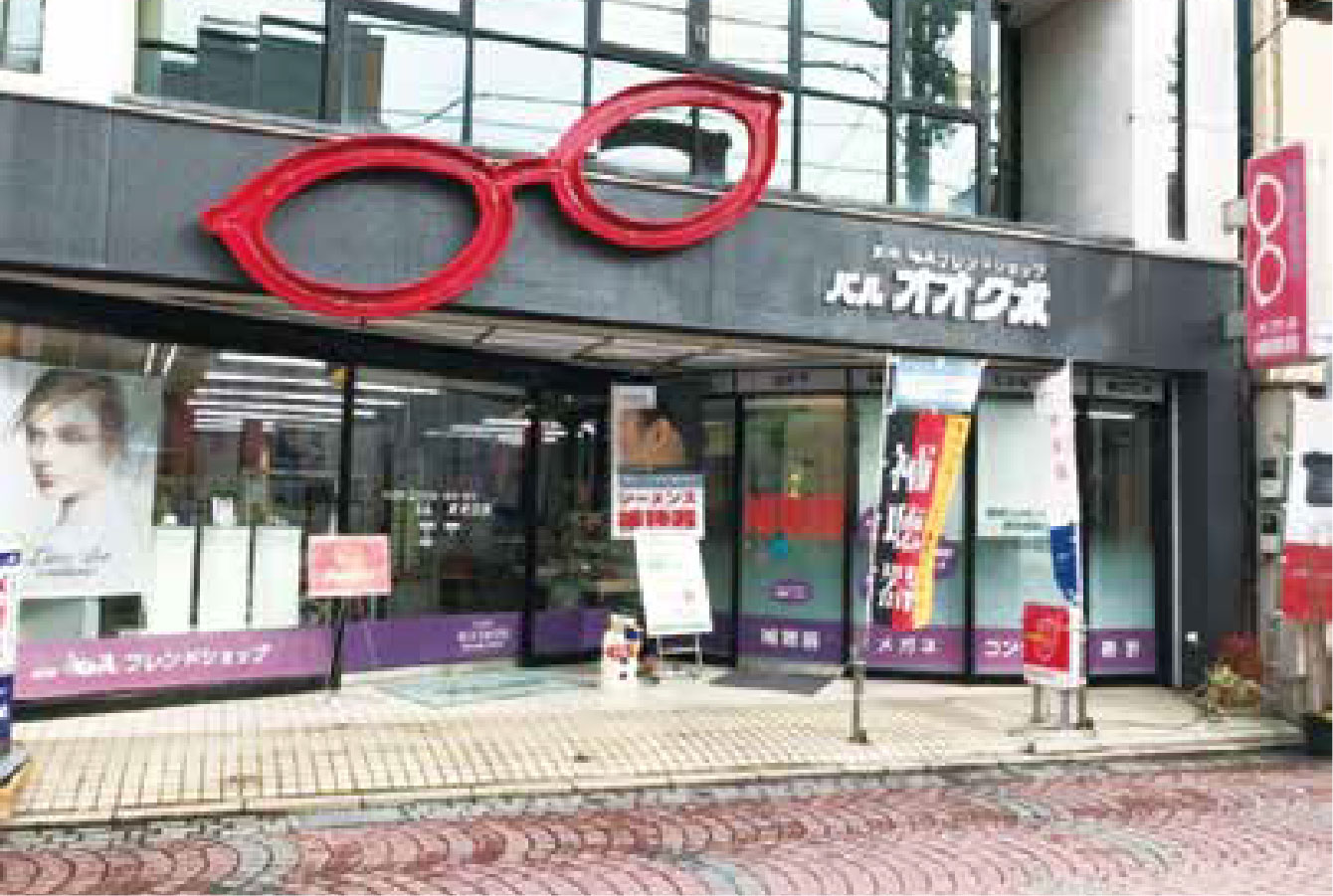 株式会社パルオオクボ